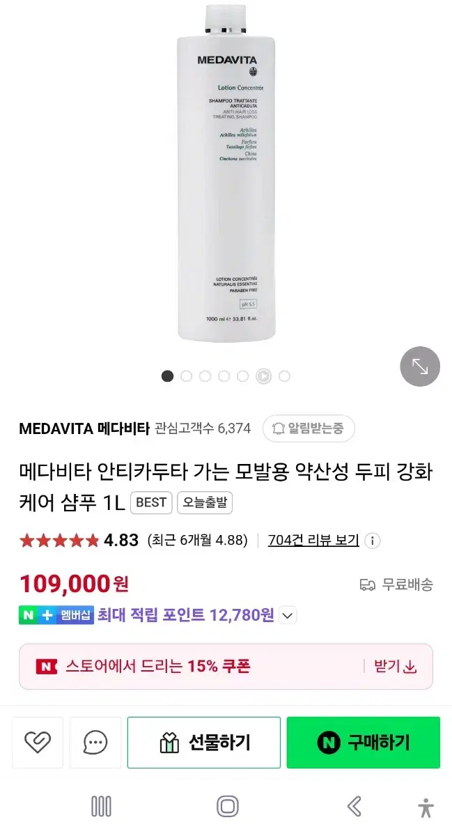 메다비타 안티카두타 가는 모발용 약산성 두피 강화 케어 샴푸 1L